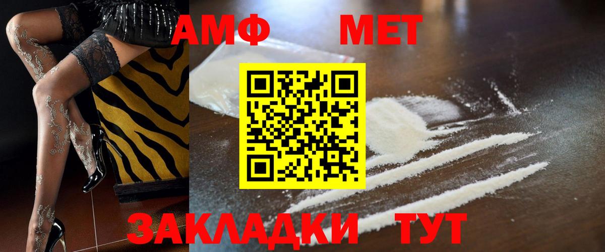 Amphetamine Premium Химки