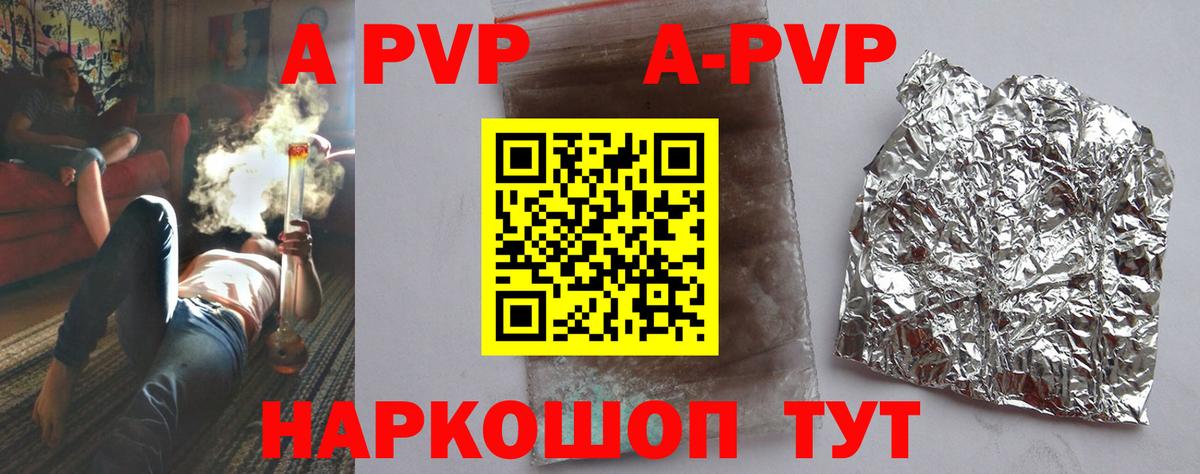 Alpha PVP мука  Alpha-PVP кристаллы  APVP  Вход с VPN  Химки  Alpha PVP СК КРИС 