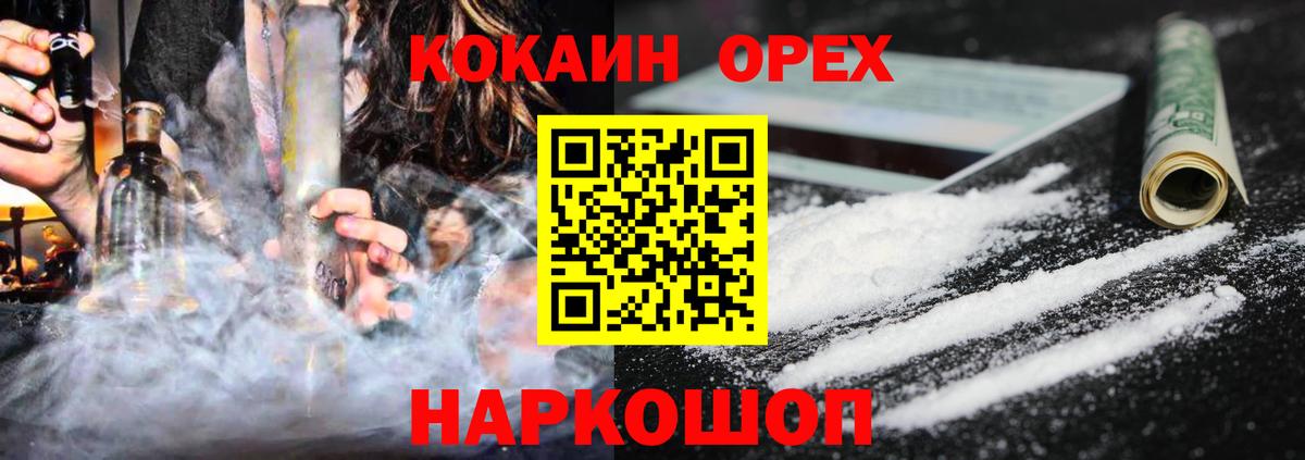 Кокаин  Вход с VPN  COCAIN 99%  Химки  Кокаин Боливия 