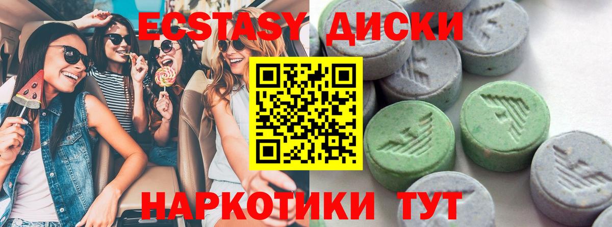 Экстази 280 MDMA  ЭКСТАЗИ 99%  Вход с VPN  Химки 