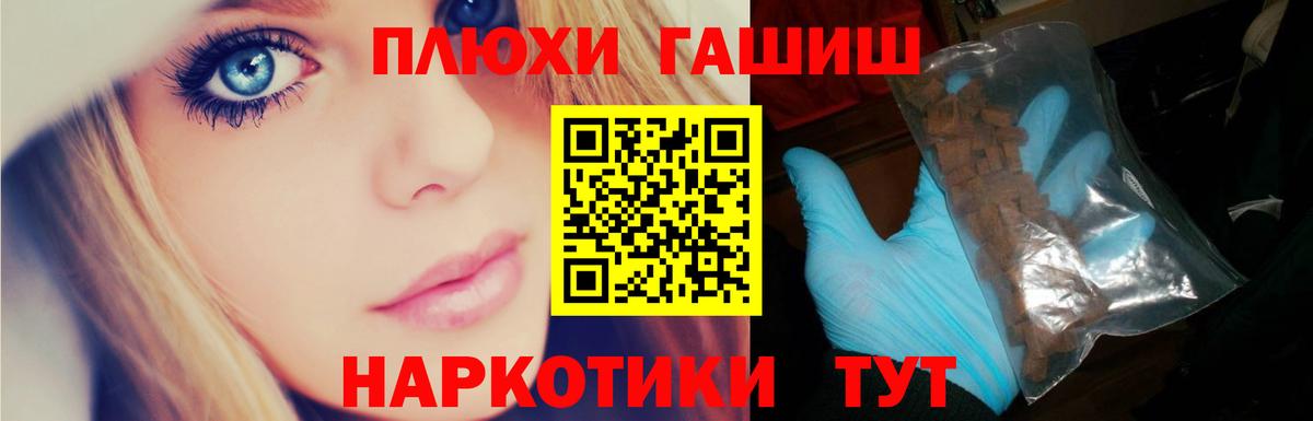 ГАШ hashish  Вход с VPN  ГАШИШ хэш  купить   Химки 