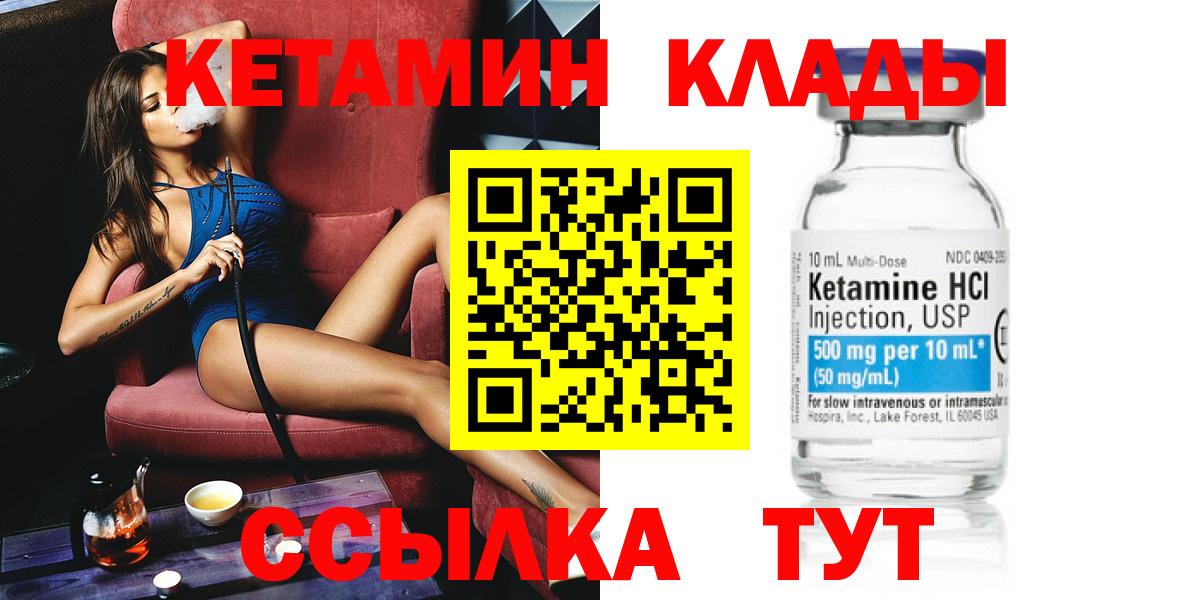 Кетамин VHQ Химки