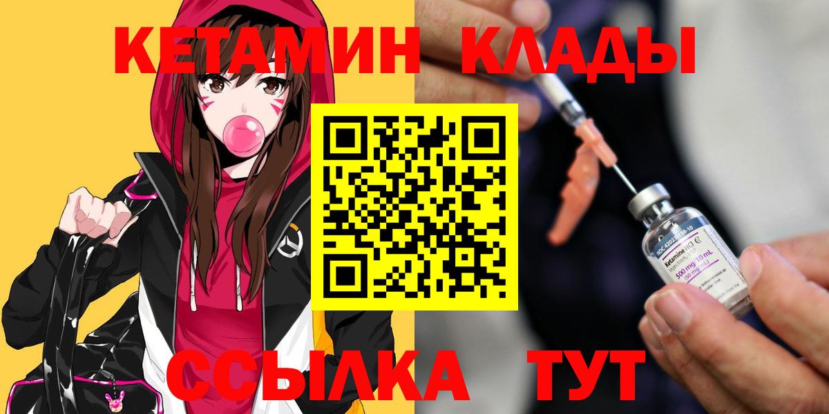 дарк нет Telegram  Вход с VPN  ОМГ ОМГ как зайти  Химки  КЕТАМИН ketamine 