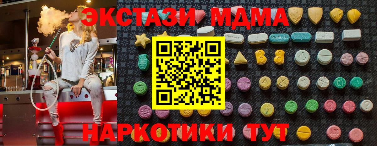MDMA VHQ  МДМА кристаллы  MDMA  Вход с VPN  Химки 