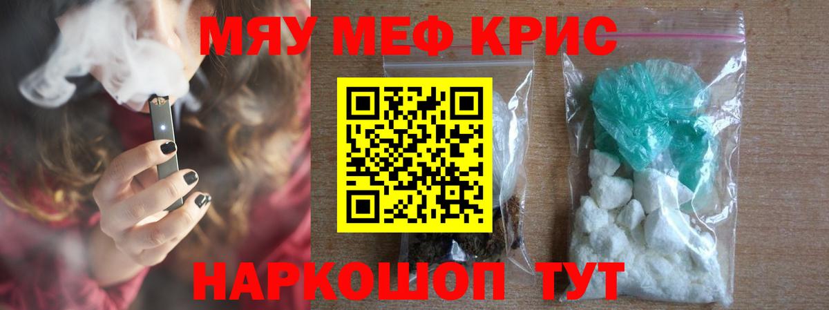 Мефедрон мука  Вход с VPN  Меф mephedrone  Химки 