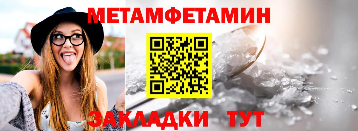 Химки  МЕТАМФЕТАМИН Декстрометамфетамин 99.9%  Вход с VPN  МЕТАМФЕТАМИН Декстрометамфетамин 99.9% 