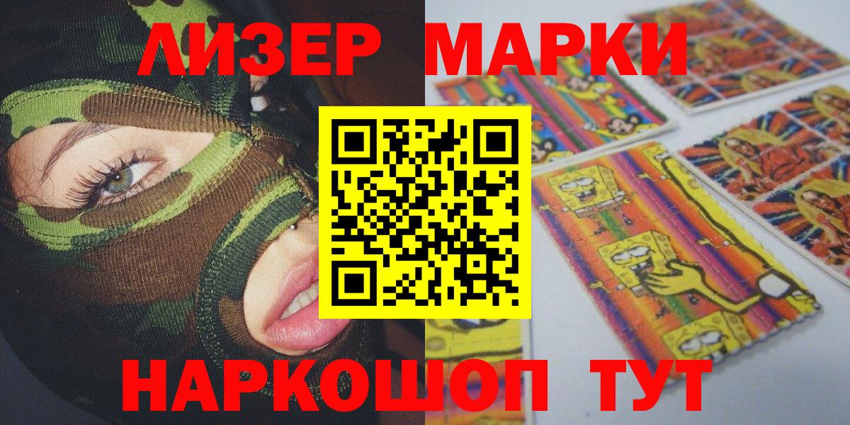 Наркотические марки 1,5мг  Вход с VPN  Химки 