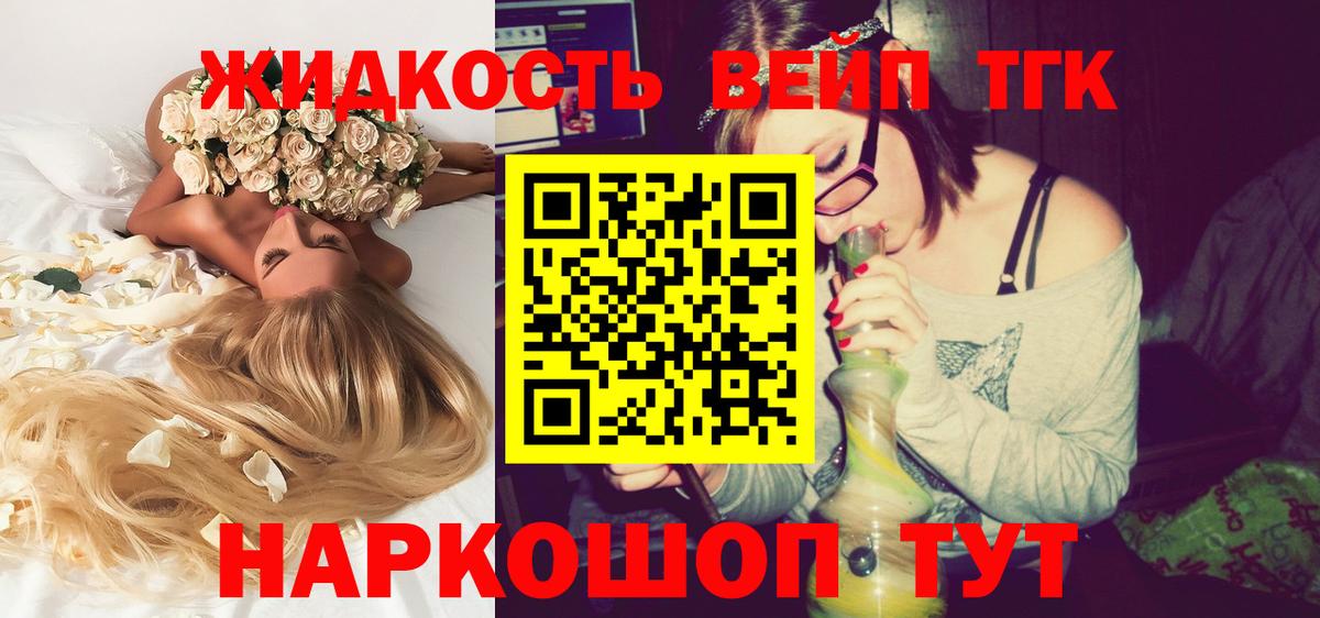 ТГК гашишное масло Химки