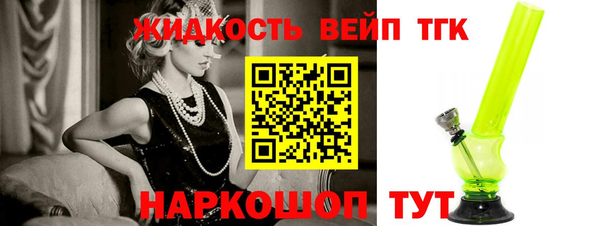 магазин  наркотиков  Дистиллят ТГК вейп с тгк  ТГК гашишное масло  Вход с VPN  Химки 